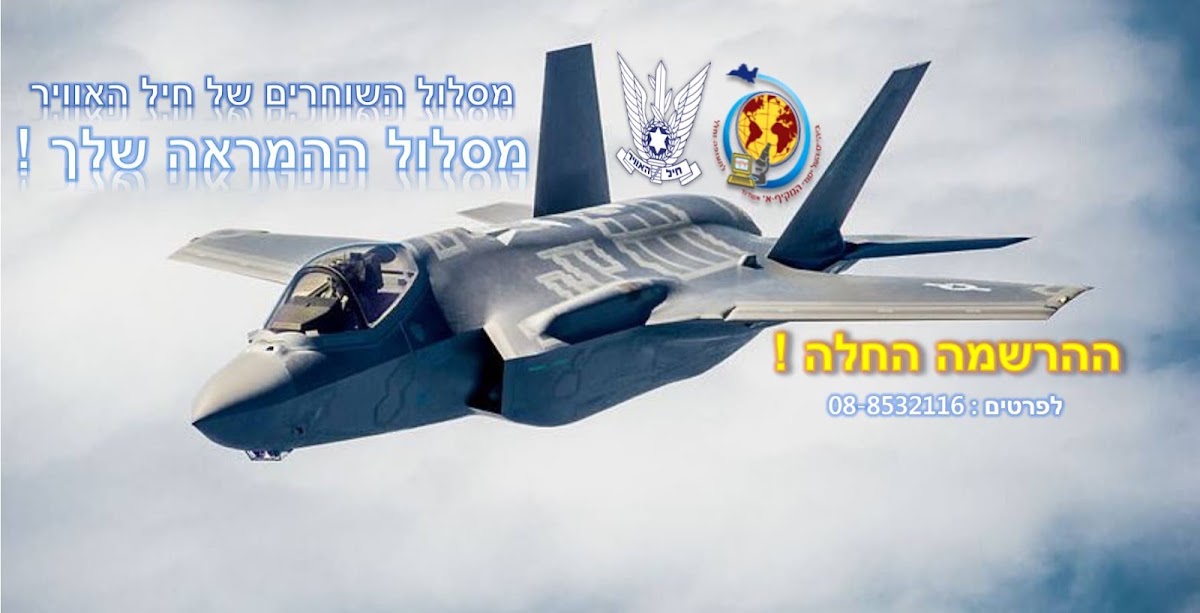 תיכון מקיף א' אשדוד