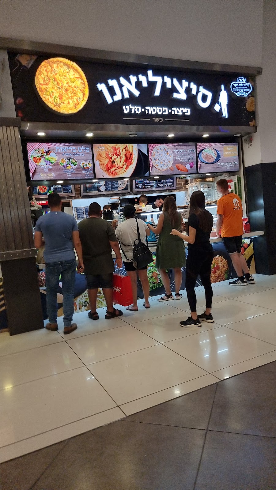 סיציליאנו פתח תקווה