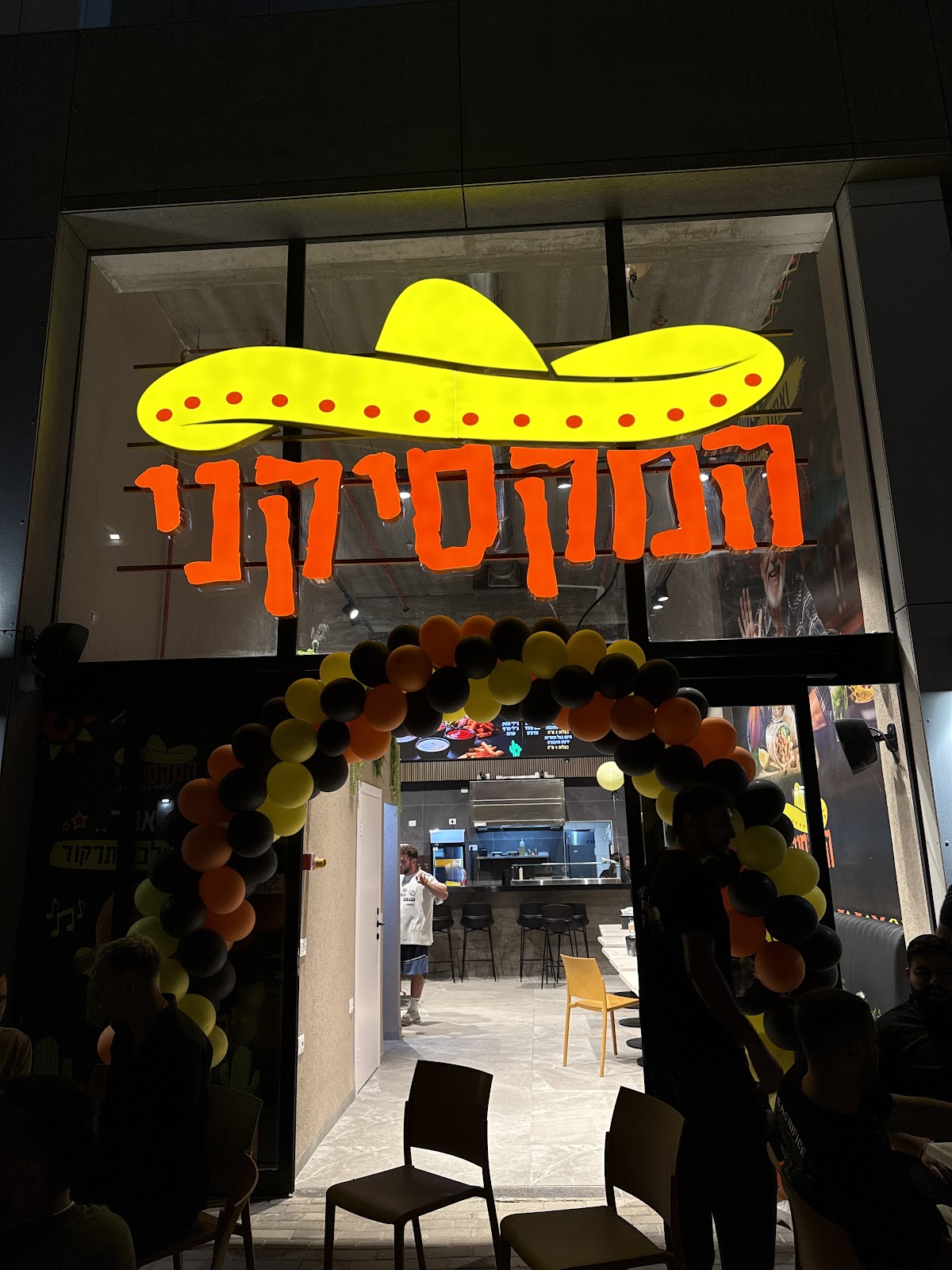המקסיקני עפולה