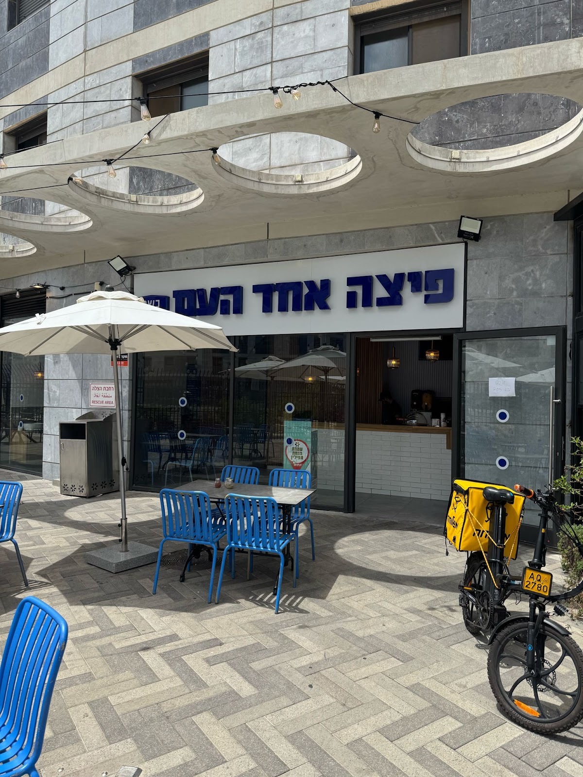 פיצה אחד העם - סניף גבעת שמואל