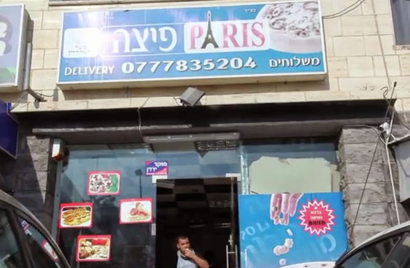 פיצה פריז