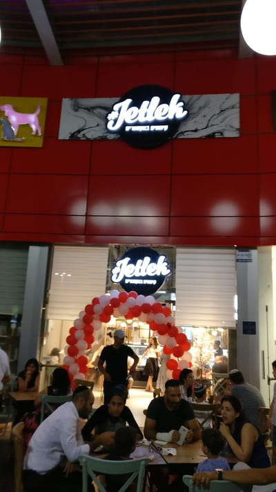 ג'ט לק שדרות Jetlek