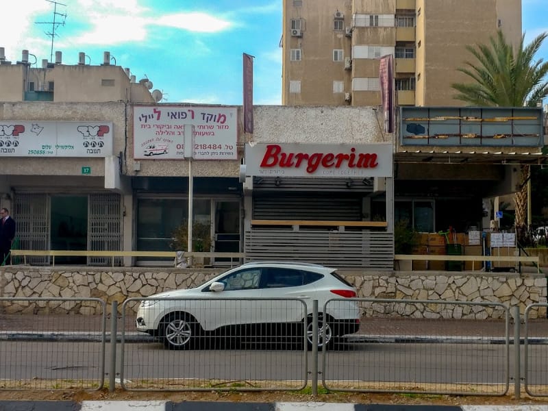 בורגרים לוד, כשר למהדרין בד"צ בית יוסף