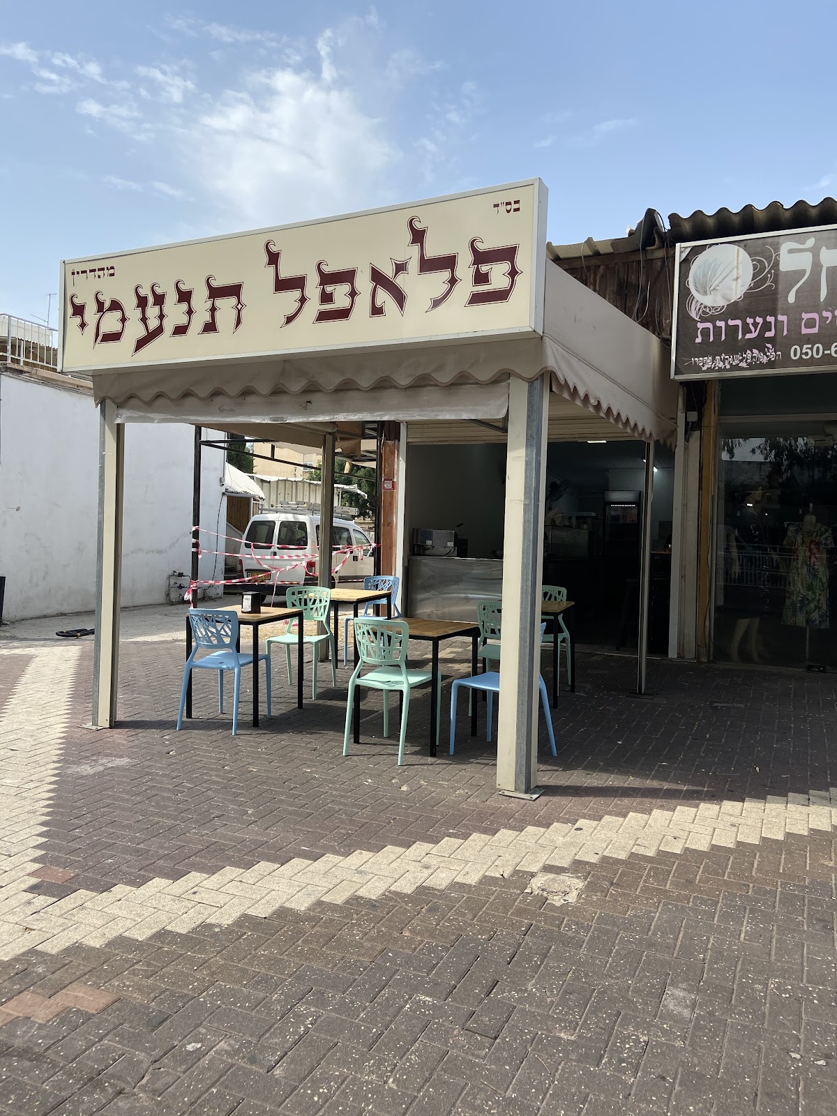 פלאפל תנעמי