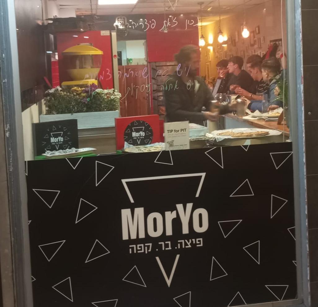 מוריו פיצה MorYo Pizza