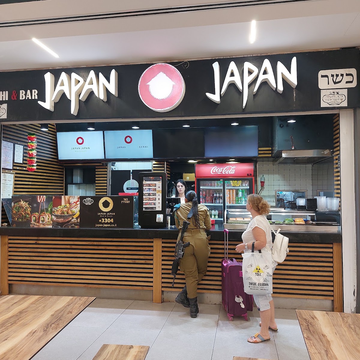 ג׳אפן ג׳אפן יפו 224 ירושלים