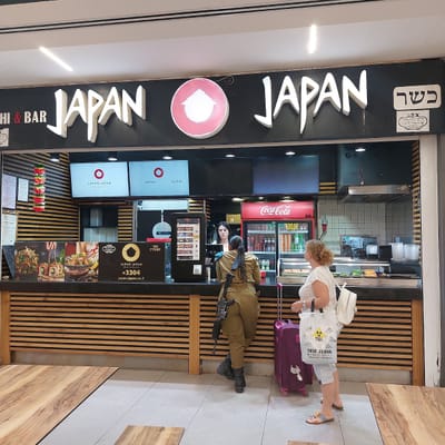 ג׳אפן ג׳אפן יפו 224 ירושלים