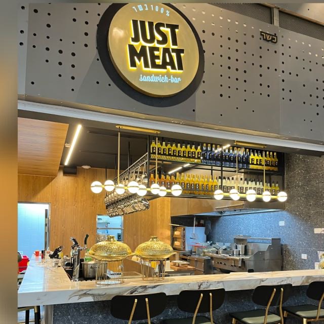 ג'אסט מיט JUST MEAT - בית שמש