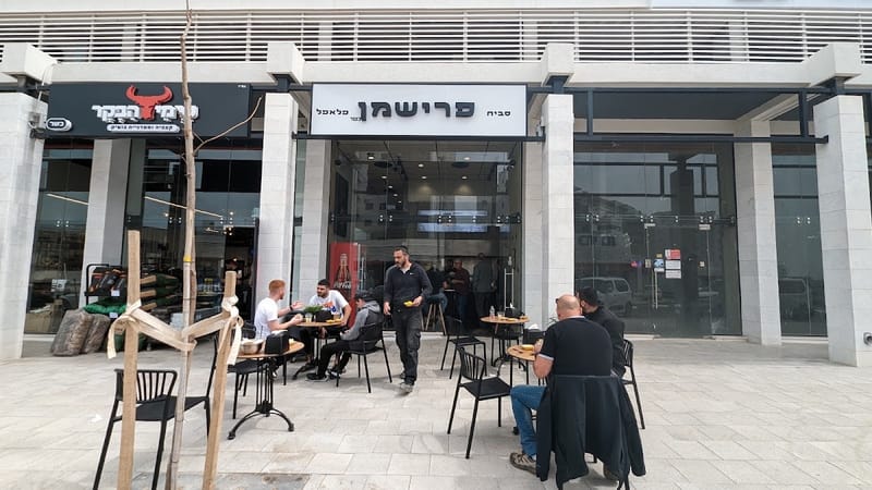 סביח פרישמן