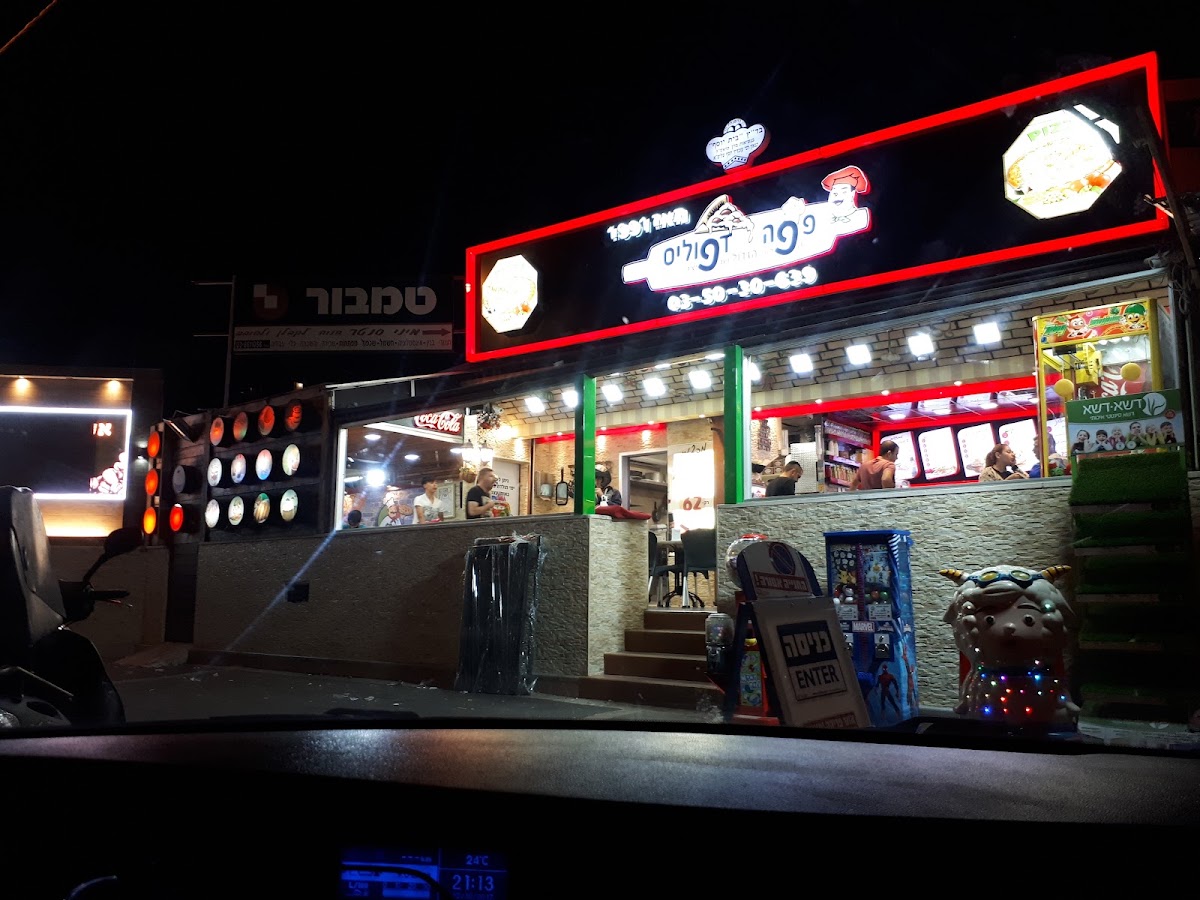 פיצה פפה דפוליס