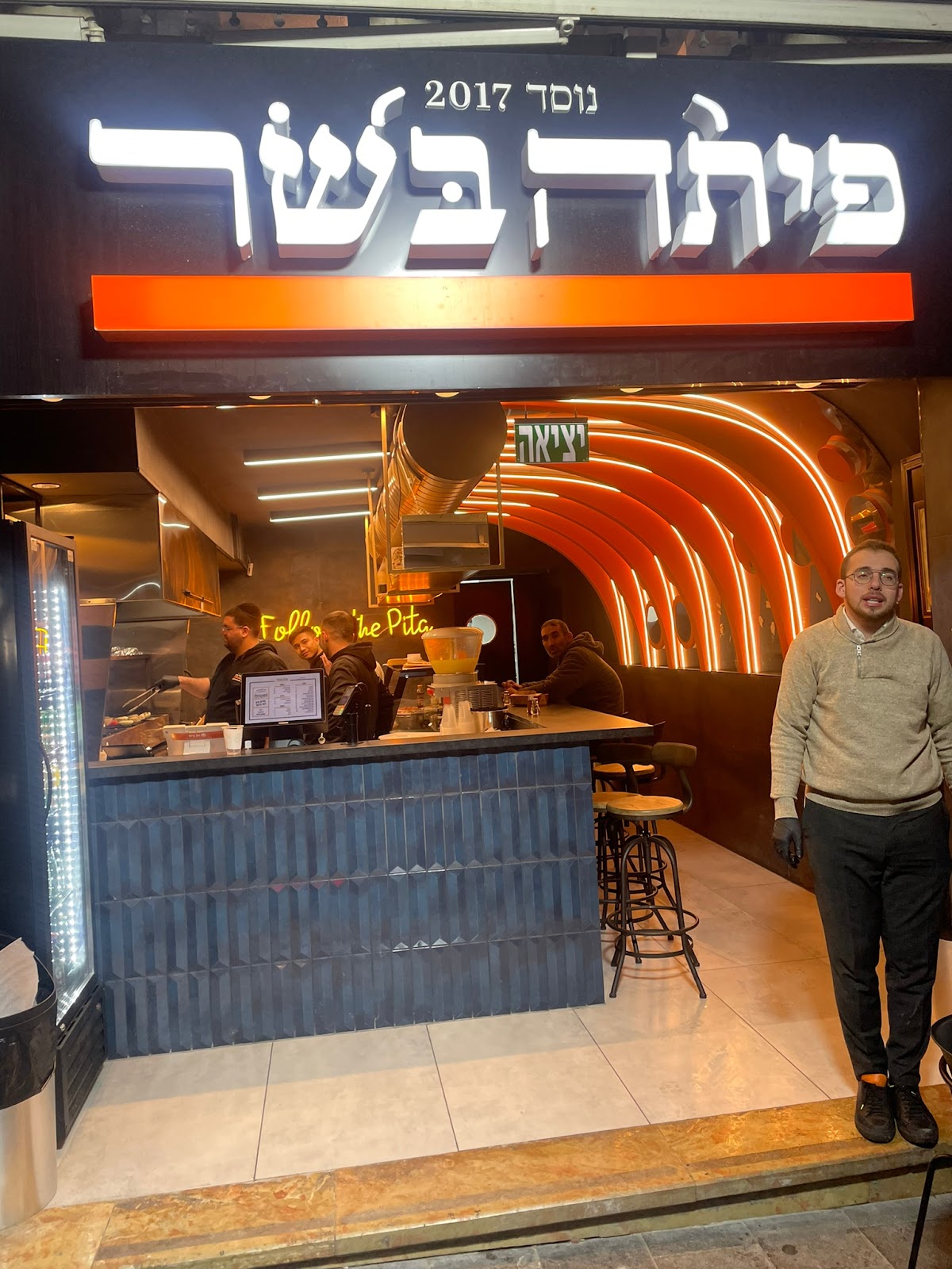 פיתה בשר מחנה יהודה