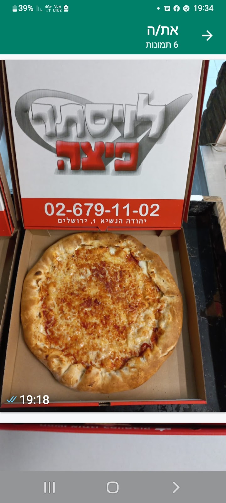 לויסתר פיצה