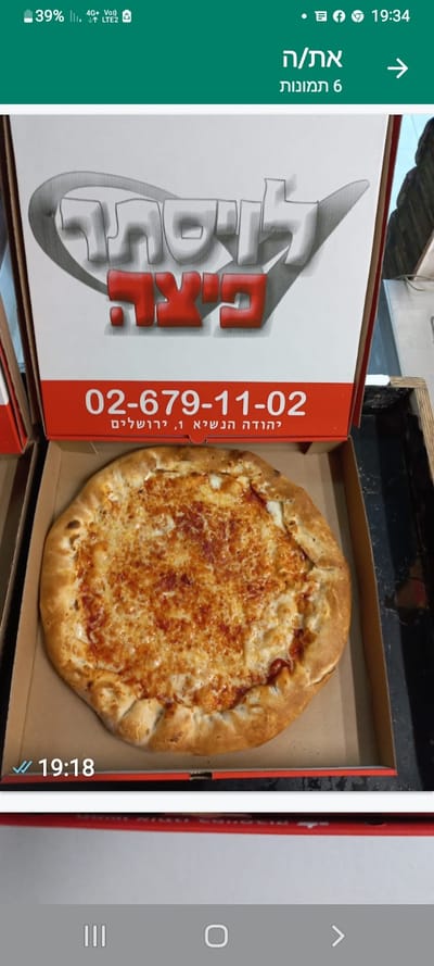 לויסתר פיצה
