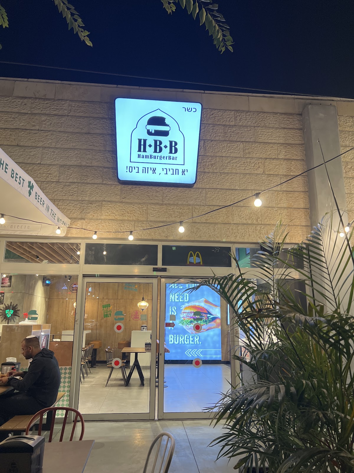 חביבי-hbb המבורגר רמלה