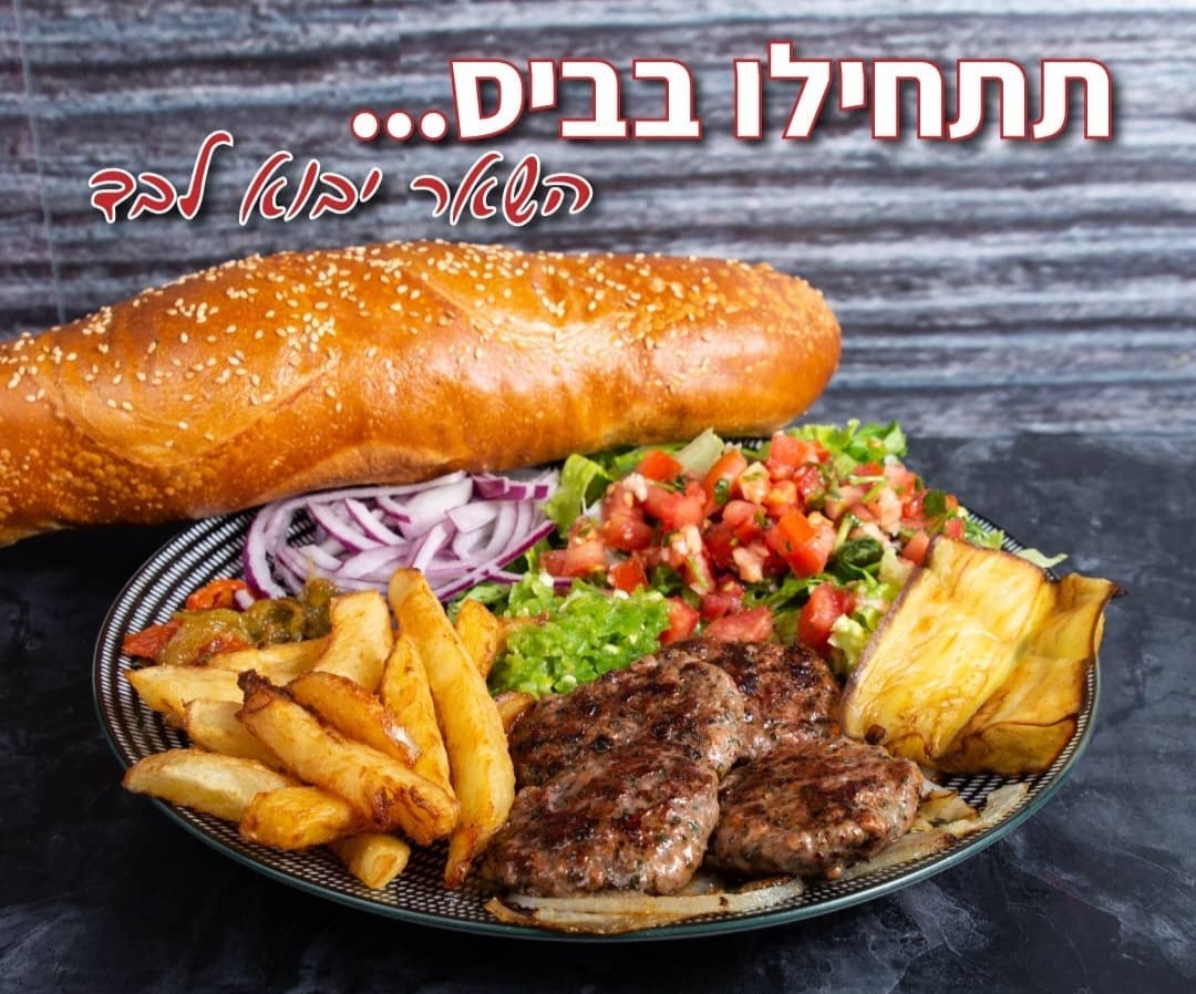 סנדוויץ׳ שוק שווארמה בד"ץ