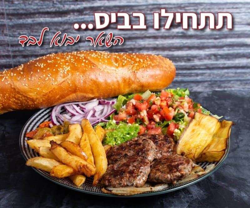 סנדוויץ׳ שוק שווארמה בד"ץ