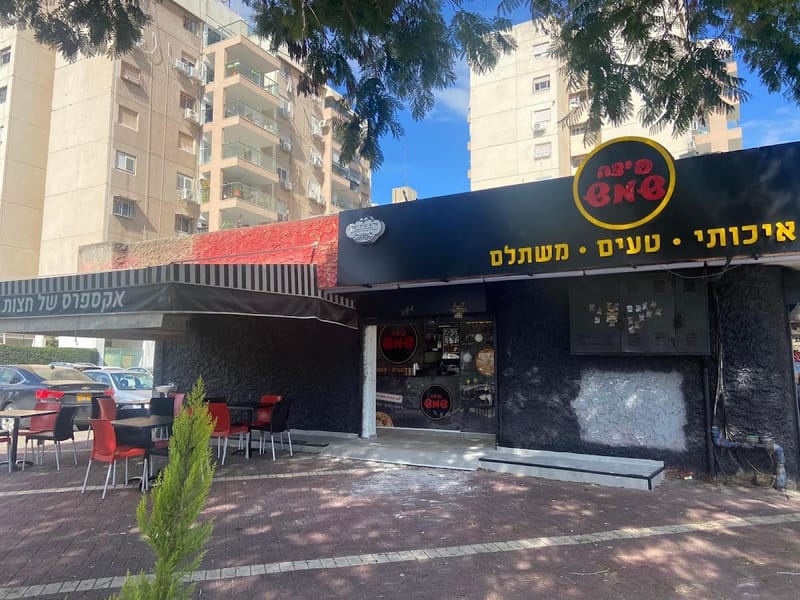 פיצה שמש חולון הר הצופים