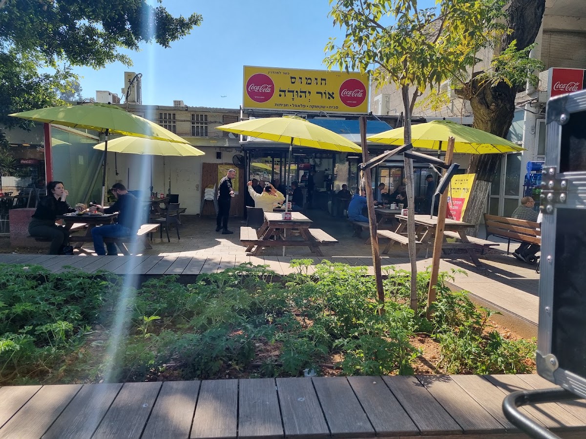 חומוס אור יהודה