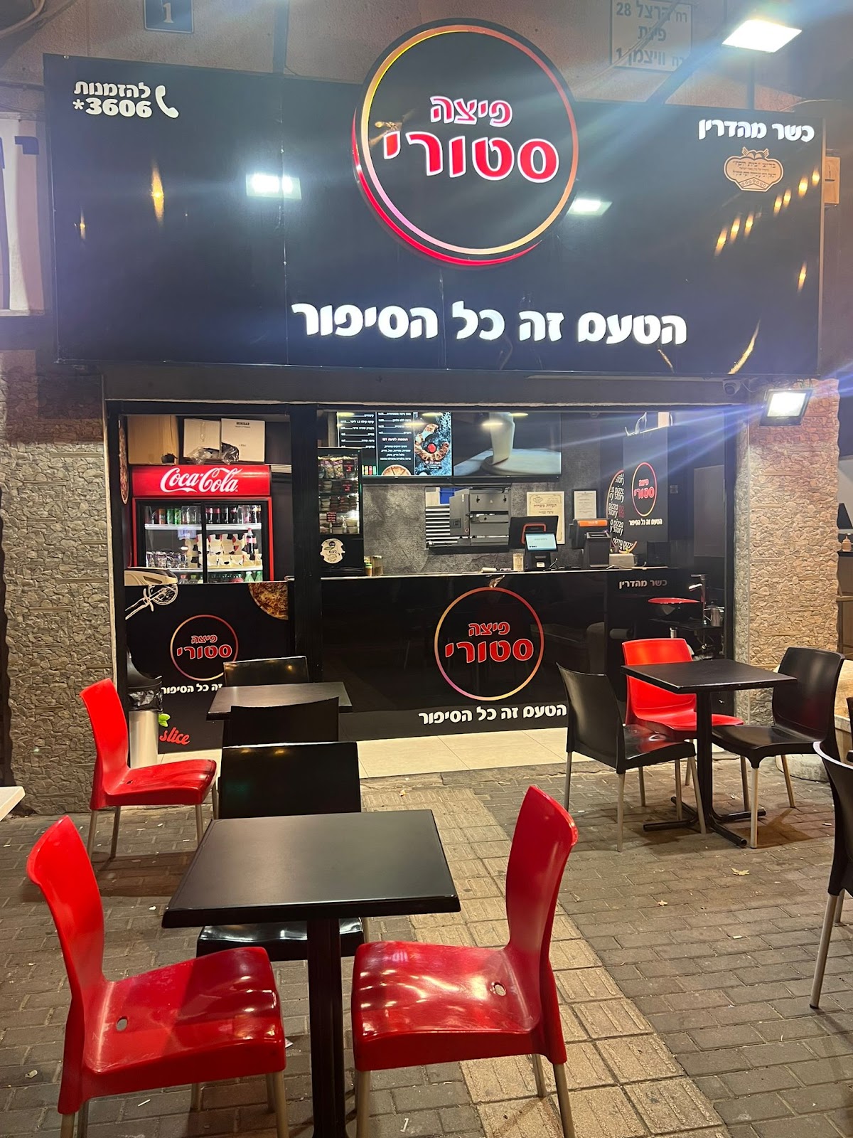 פיצה סטורי הרצל ראשל"צ