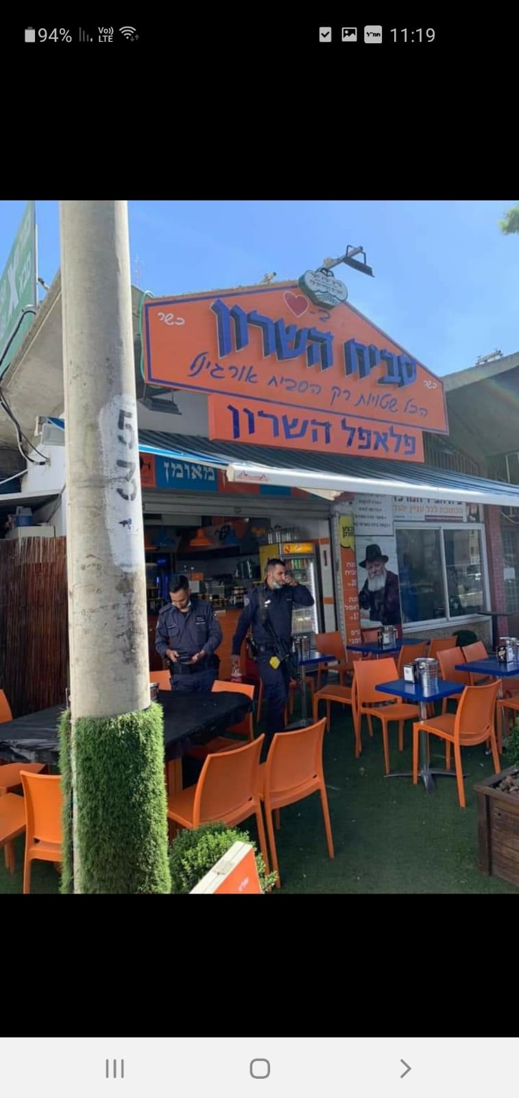 סביח הכפר בשרון תחנה מרכזית כפר סבא