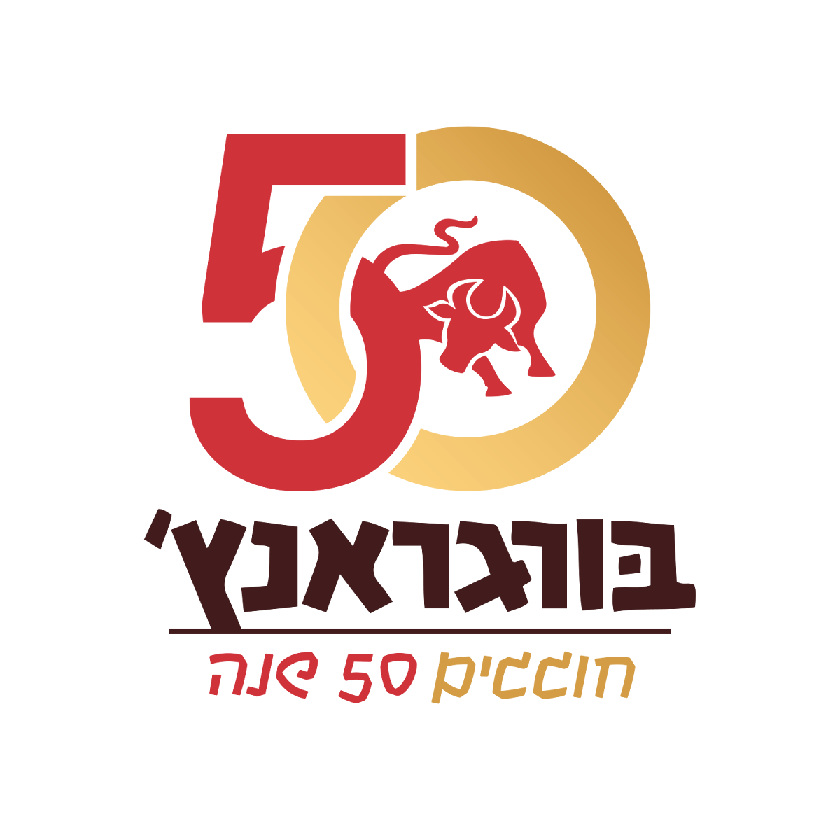 בורגראנץ' קרית גת