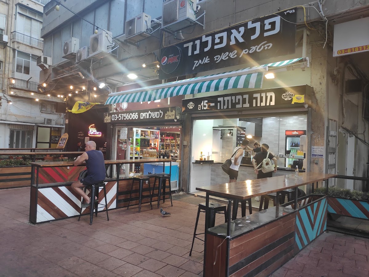 פלאפלנד