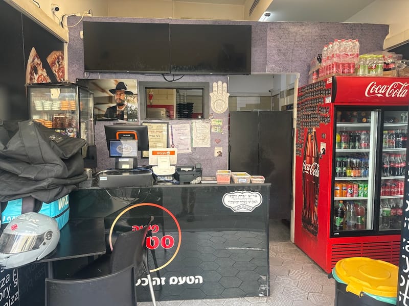 פיצה סטורי שדרות ירושלים 42 רמת גן