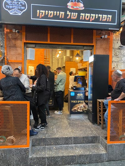 הפריקסה של חיימיקו מחנה יהודה