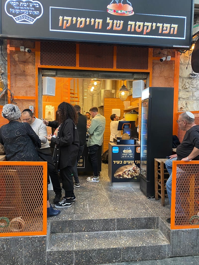הפריקסה של חיימיקו מחנה יהודה