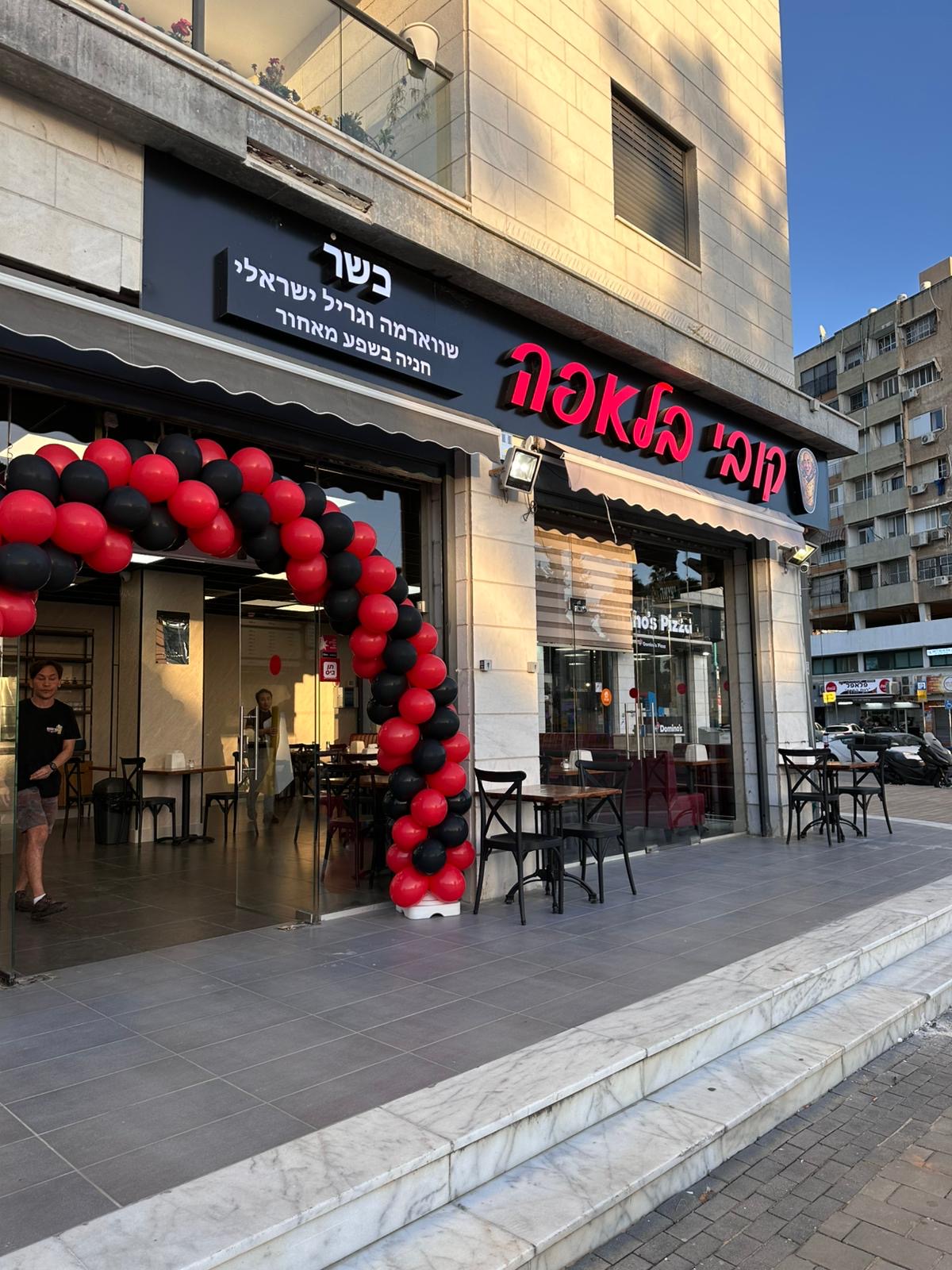 קובי בלאפה