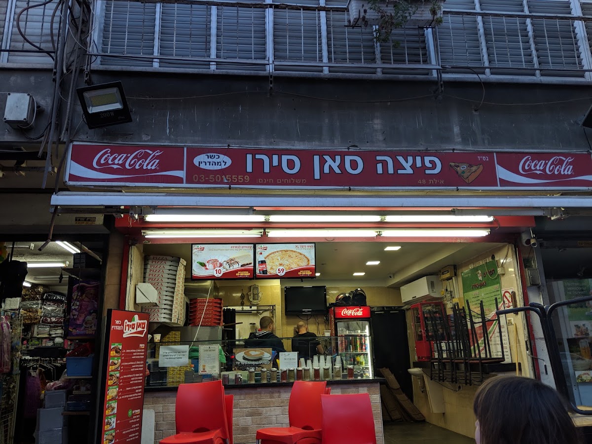 פיצה סאן סירו
