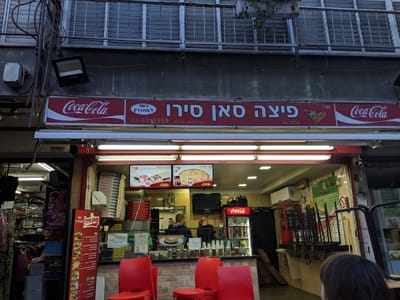פיצה סאן סירו