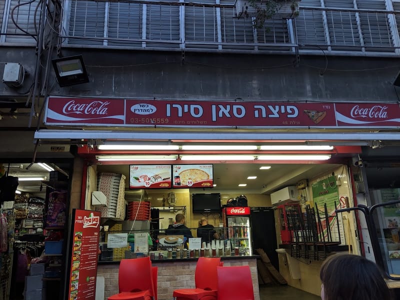 פיצה סאן סירו