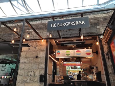 בורגרס בר | BurgersBar | מחנה יהודה כשר
