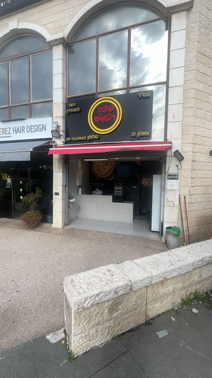 פיצה רוטשילד מודיעין