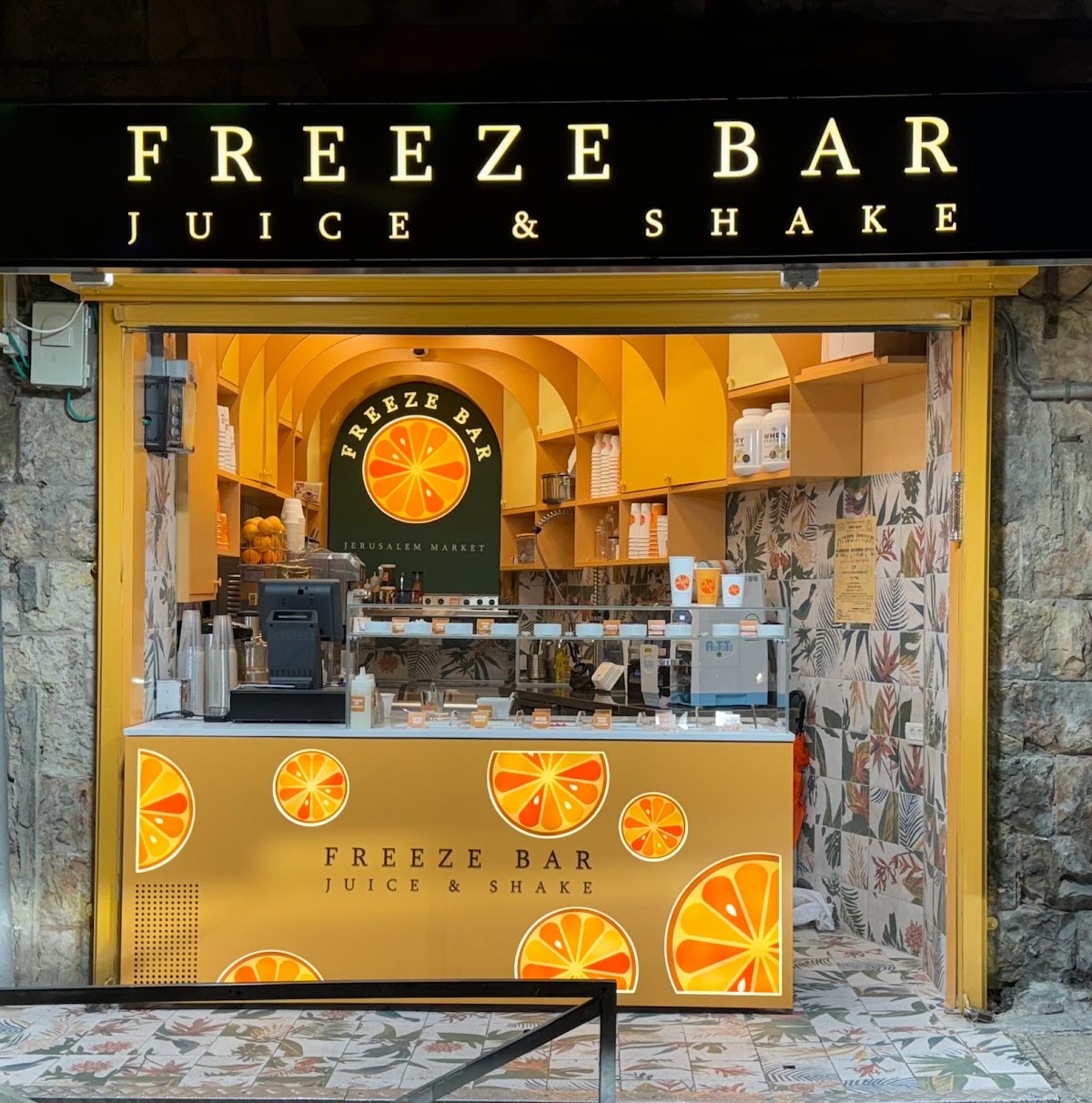 Freeze bar - פריזבר