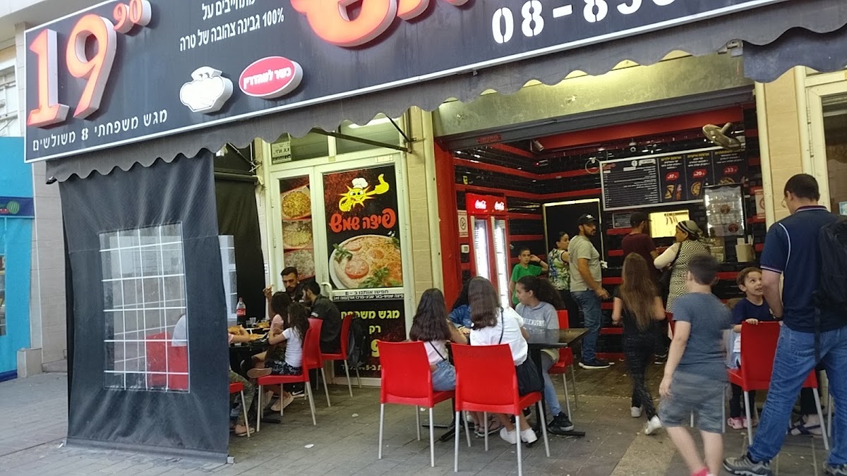 פיצה שמש נווה זאב