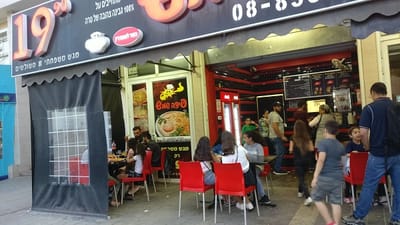 פיצה שמש נווה זאב