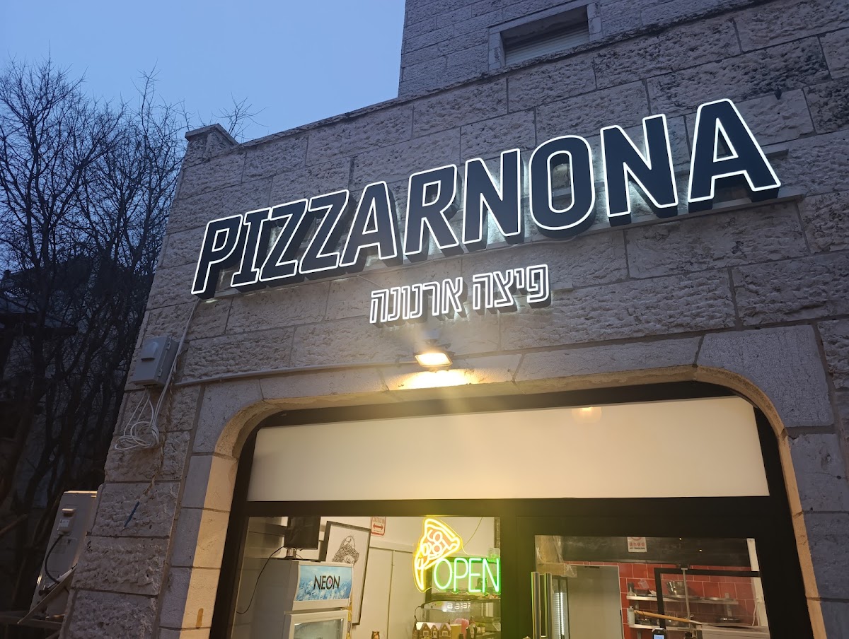 PIZZARNONA - פיצה ארנונה
