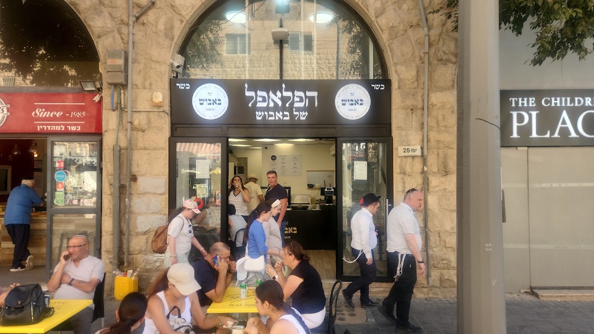 הפלאפל של באבוש