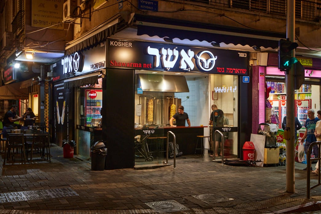 שווארמה אשר