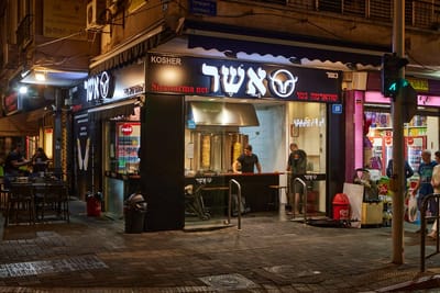 שווארמה אשר