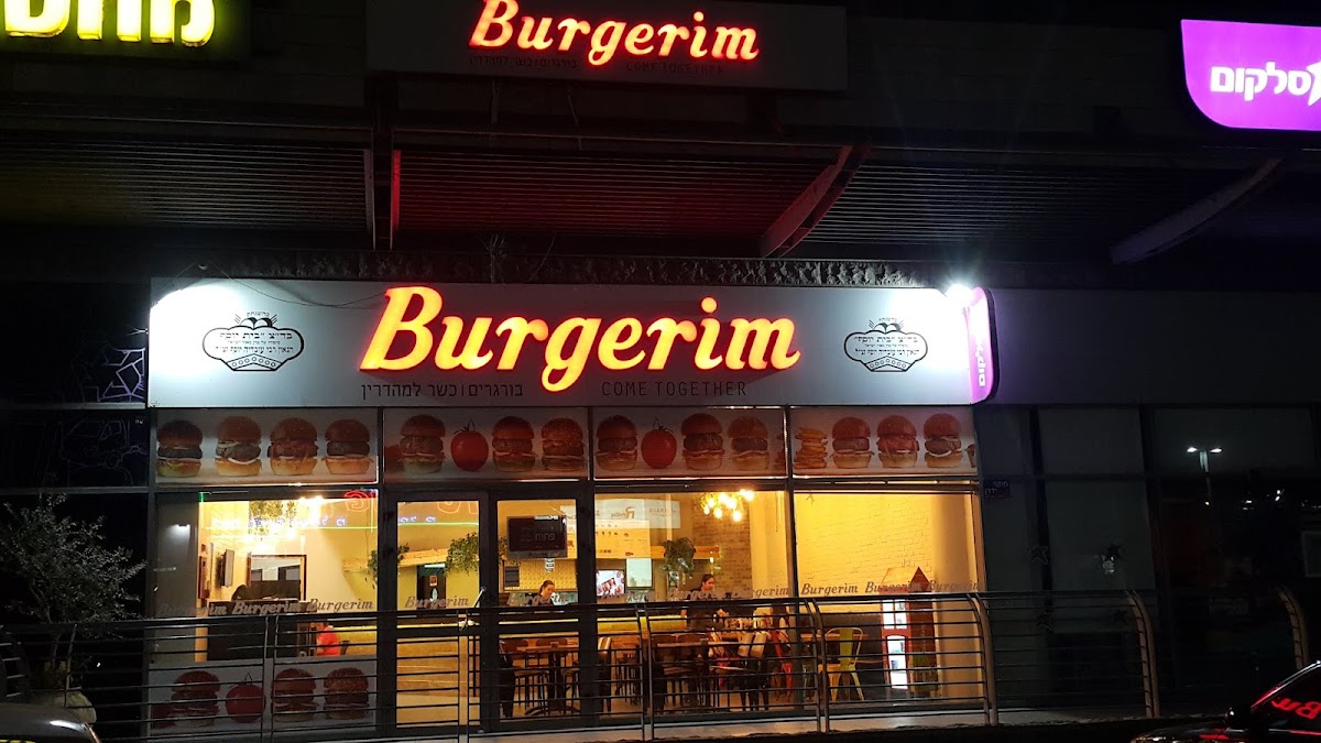 בורגרים טבריה, כשר בד"צ בית יוסף