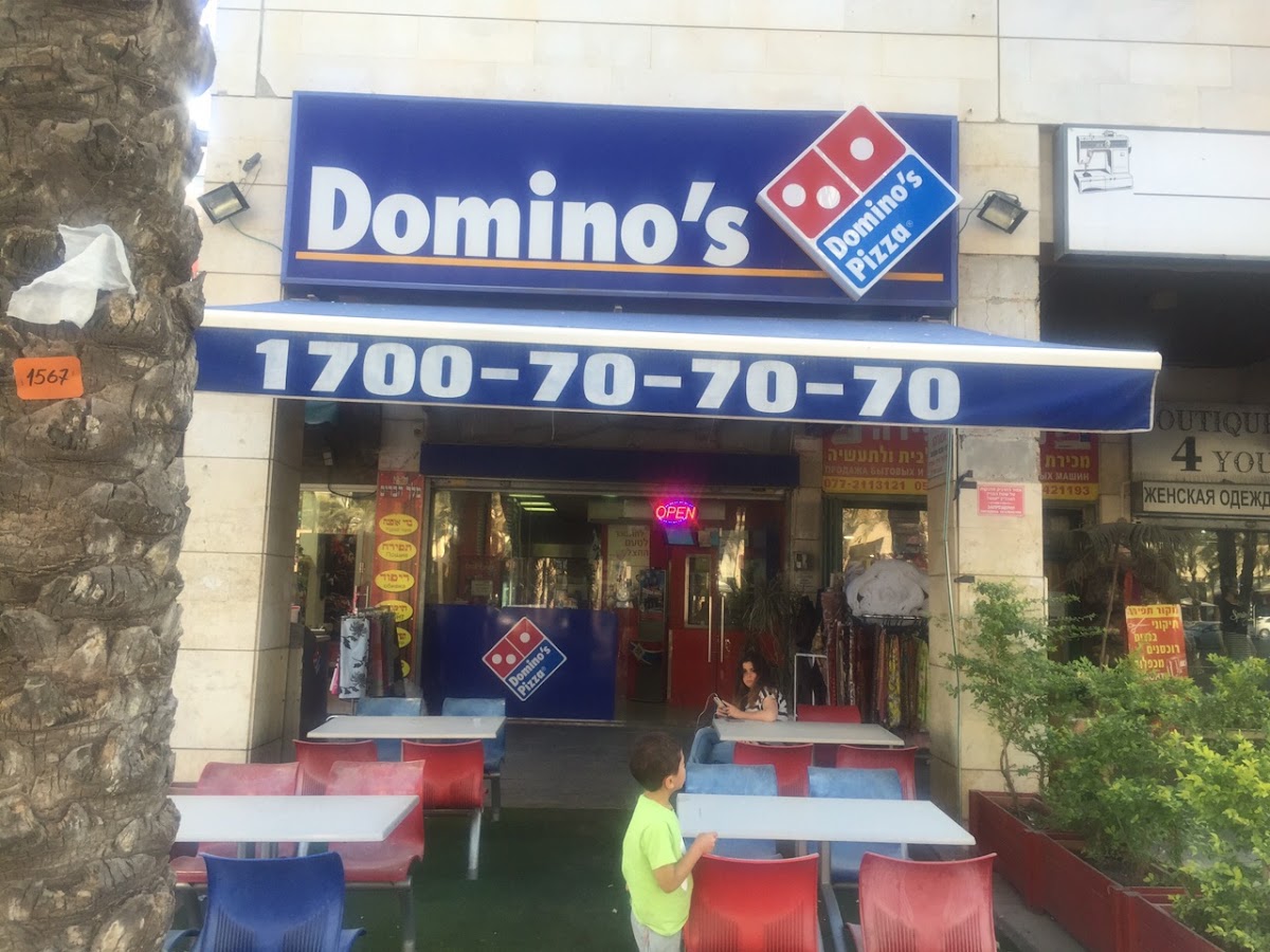 דומינו'ס פיצה אשדוד
