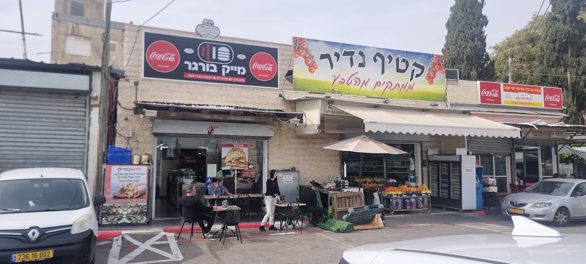 מייק בורגר