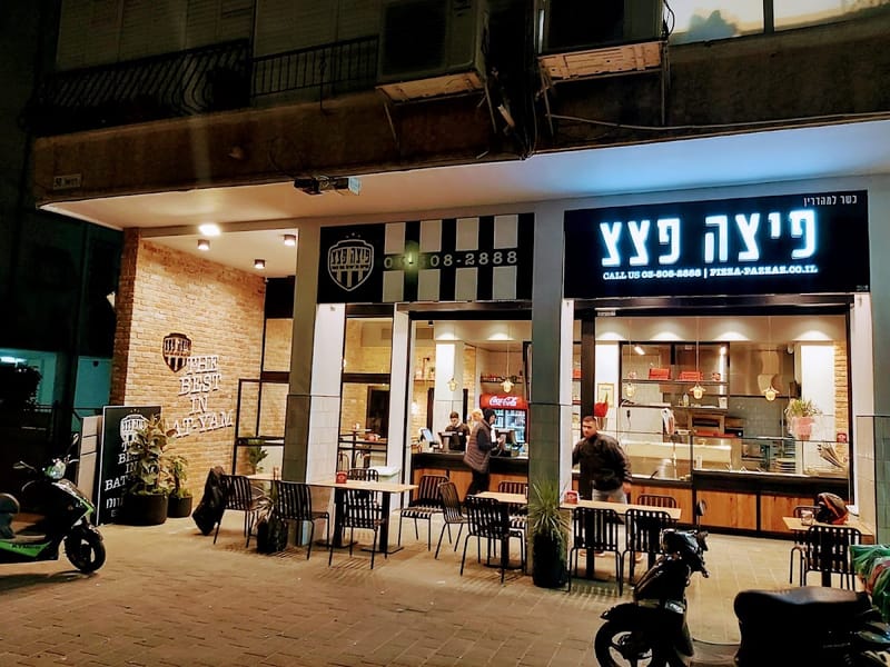 פיצה פצץ כשר בד"צ