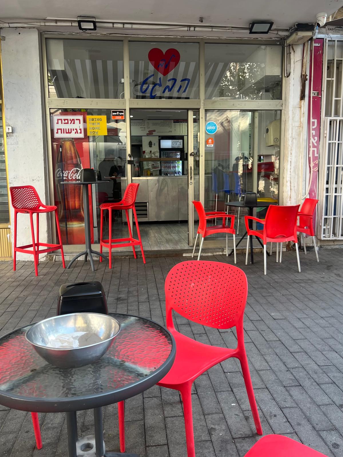 לב הבגט ראשון לציון