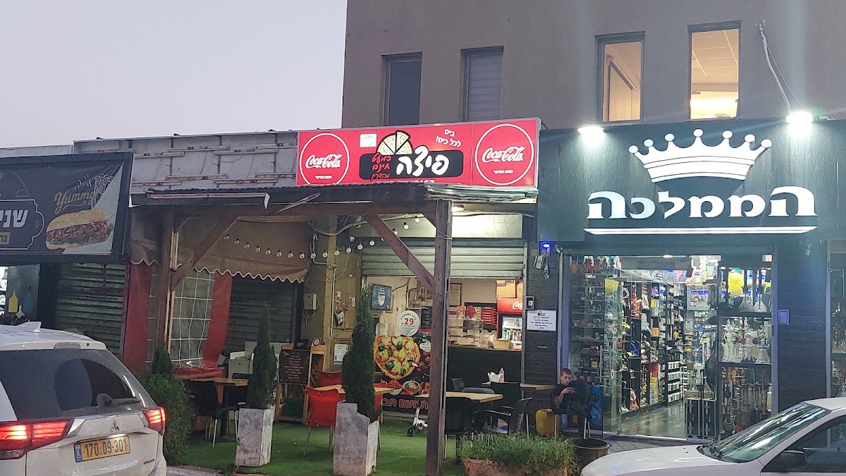 פיצה כמעט חינם
