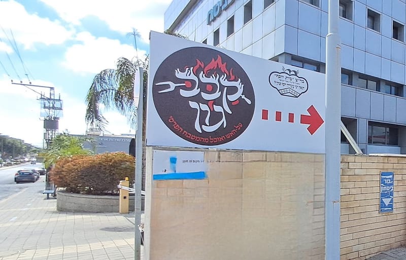 קבב ג'ון
