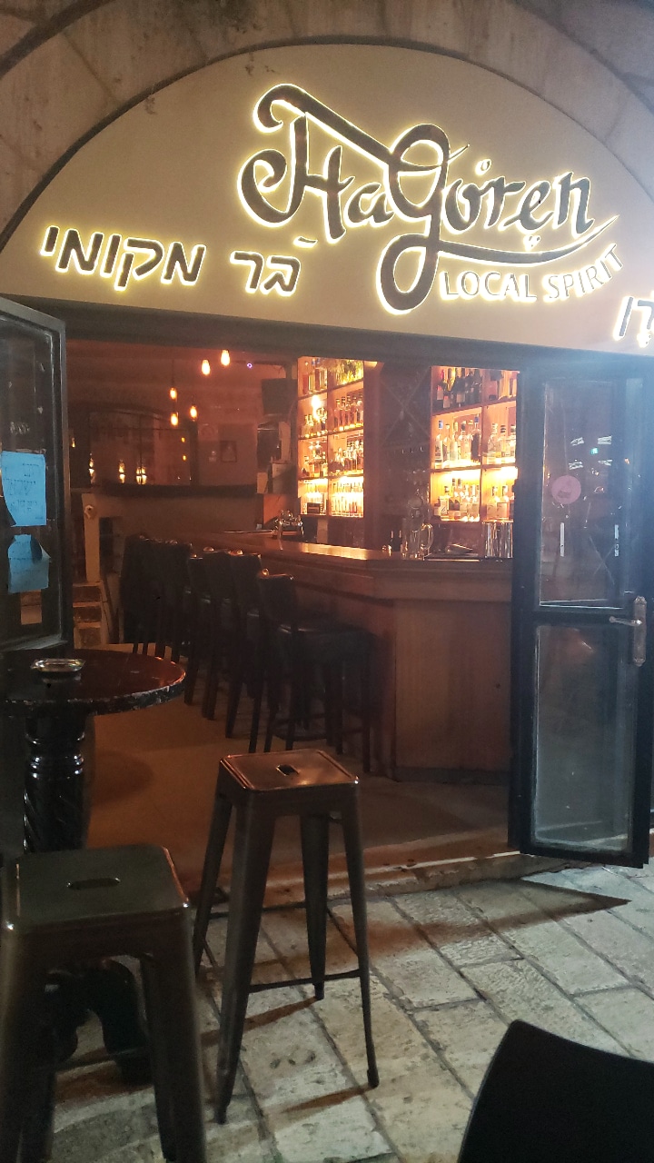 Hagoren- Local Bar הגורן בר מקומי